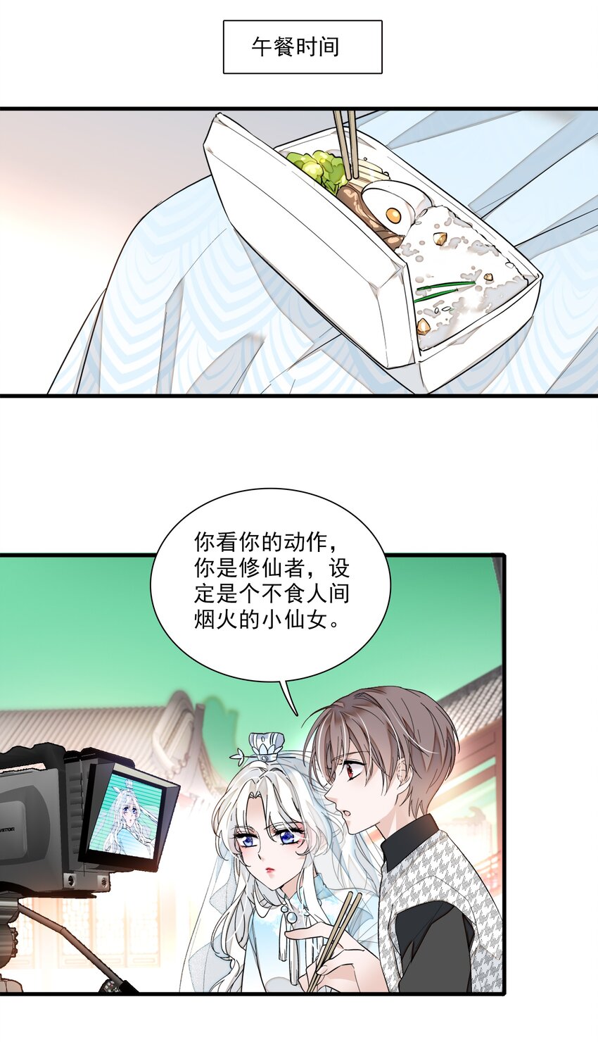 《龙凤翻转》022 反其道而行 第40页