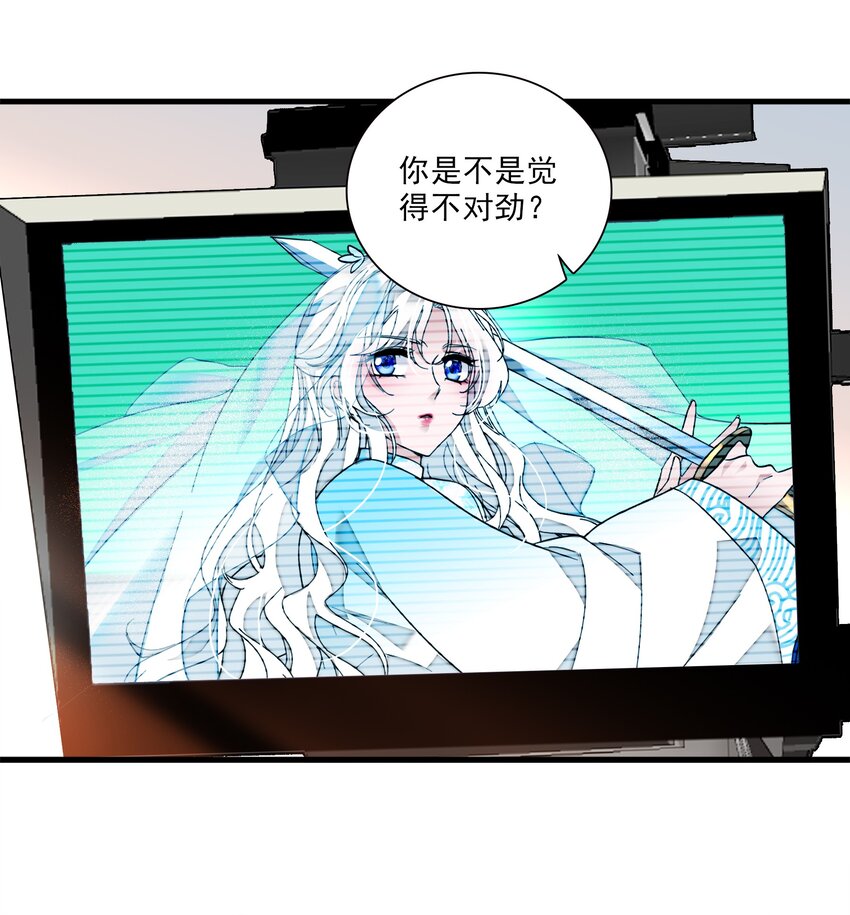 《龙凤翻转》022 反其道而行 第41页