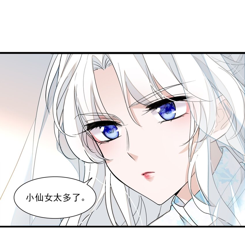 《龙凤翻转》022 反其道而行 第42页