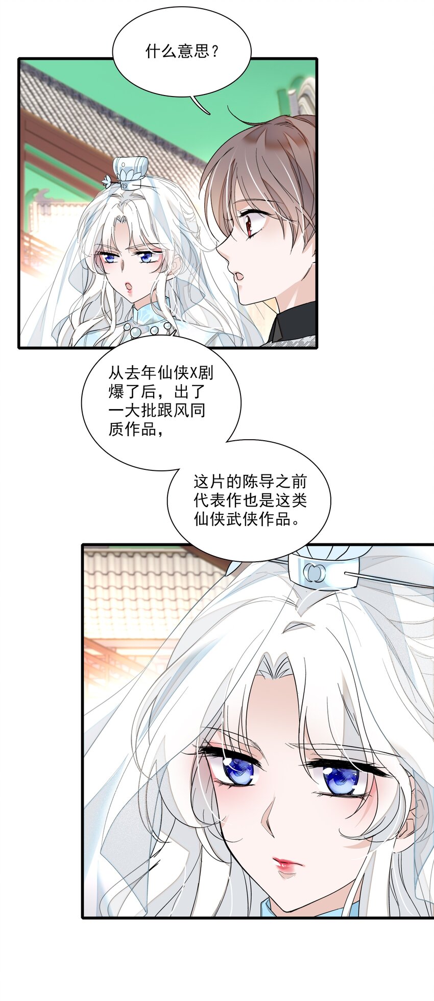 《龙凤翻转》022 反其道而行 第43页