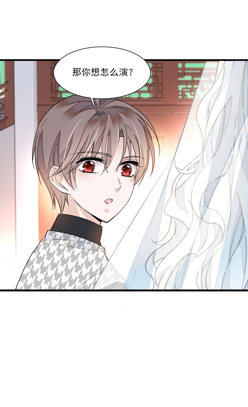 《龙凤翻转》022 反其道而行 第44页