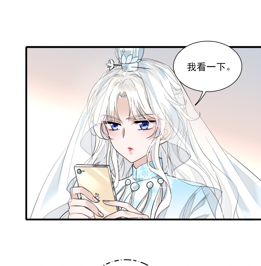 《龙凤翻转》022 反其道而行 第45页