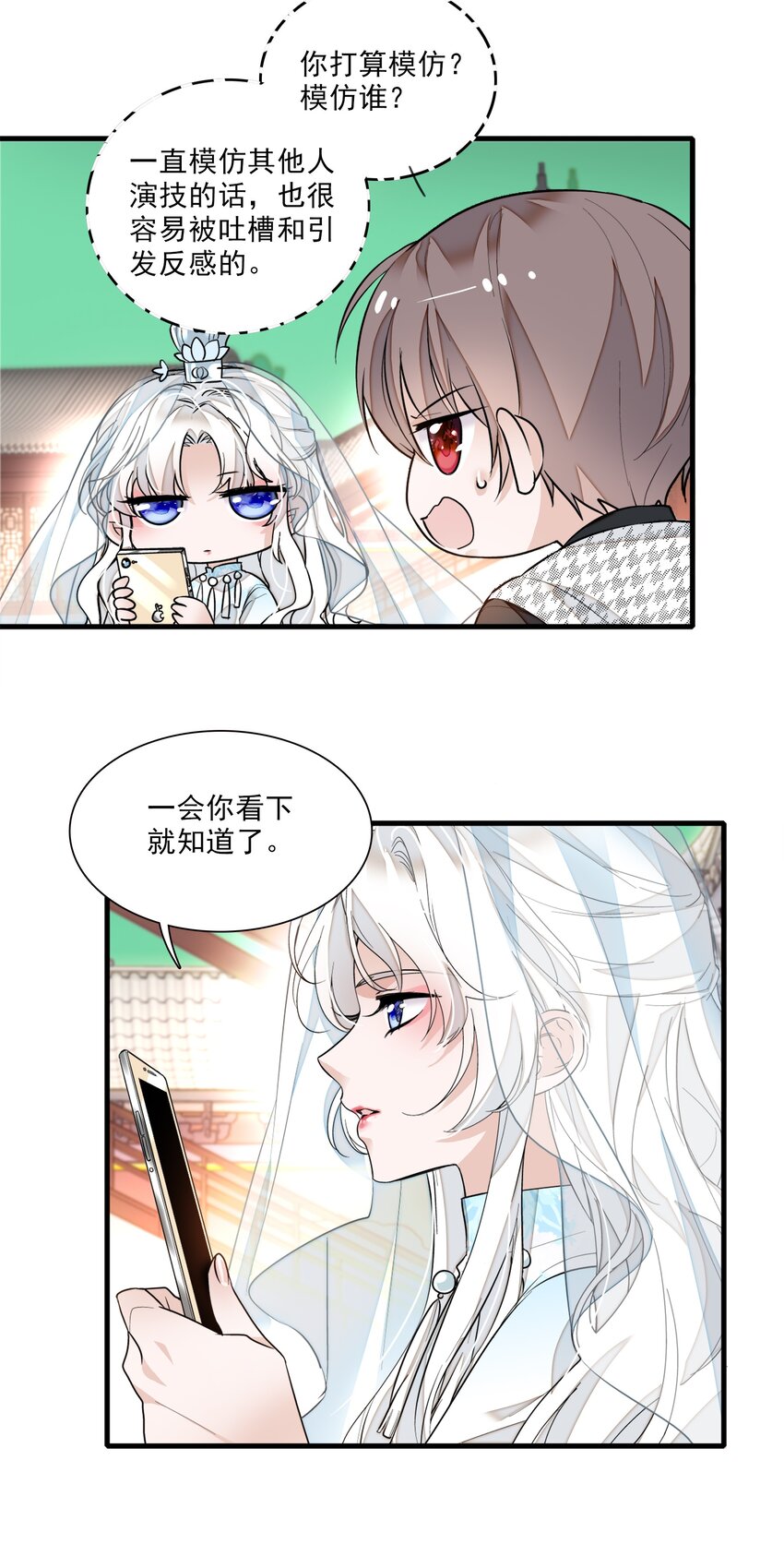 《龙凤翻转》022 反其道而行 第46页