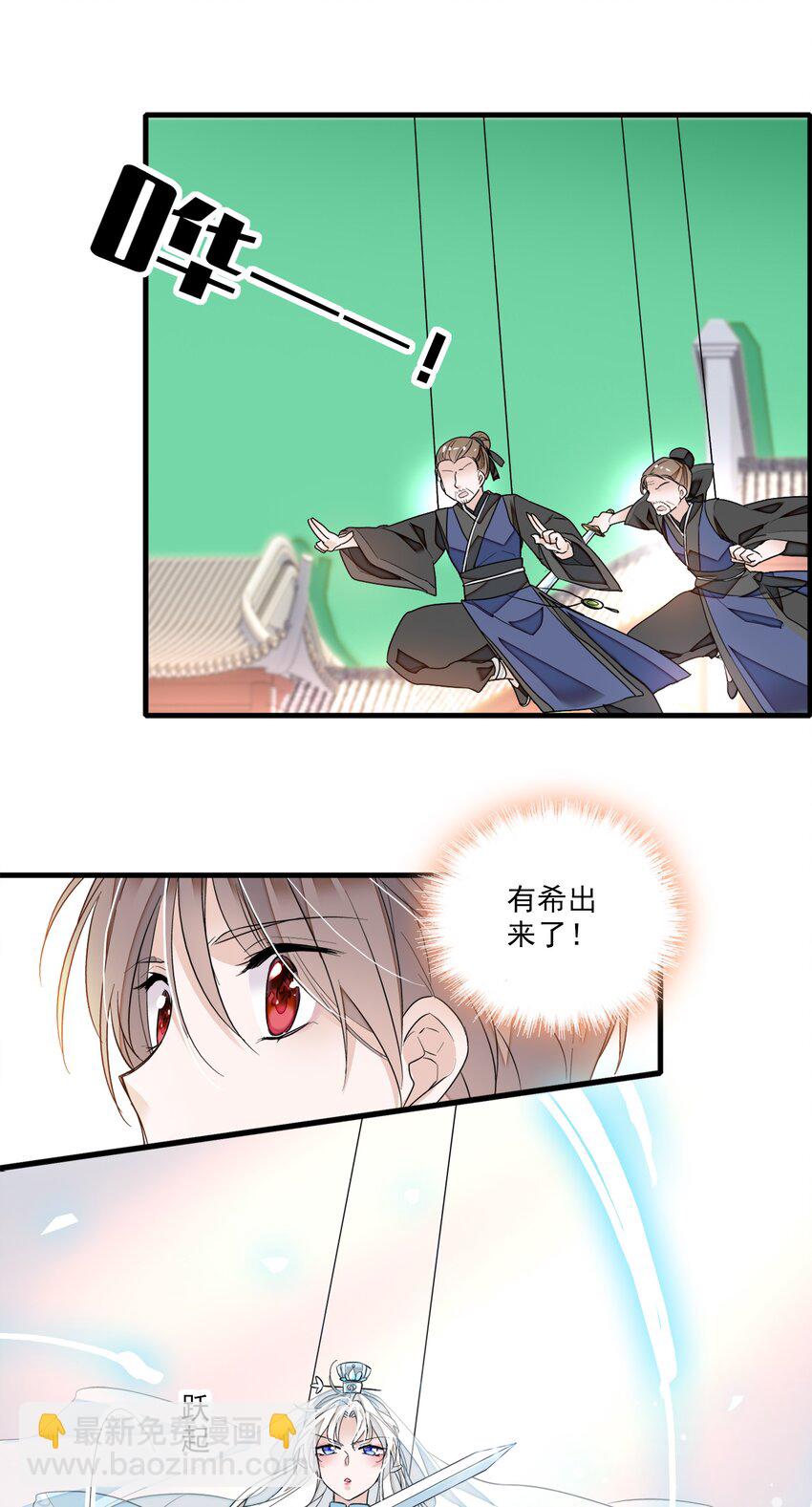 《龙凤翻转》022 反其道而行 第49页