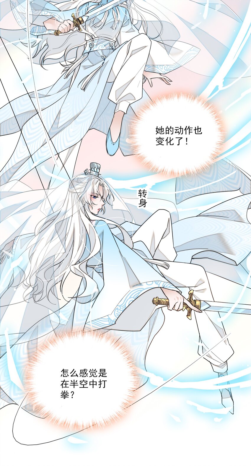 《龙凤翻转》022 反其道而行 第50页