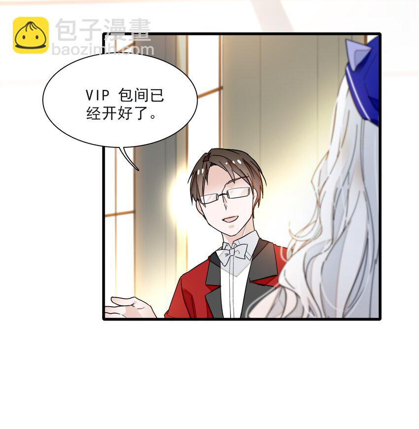 《龙凤翻转》022 反其道而行 第5页