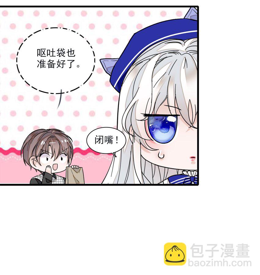 《龙凤翻转》022 反其道而行 第6页