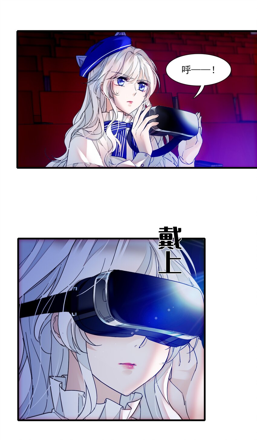《龙凤翻转》022 反其道而行 第7页