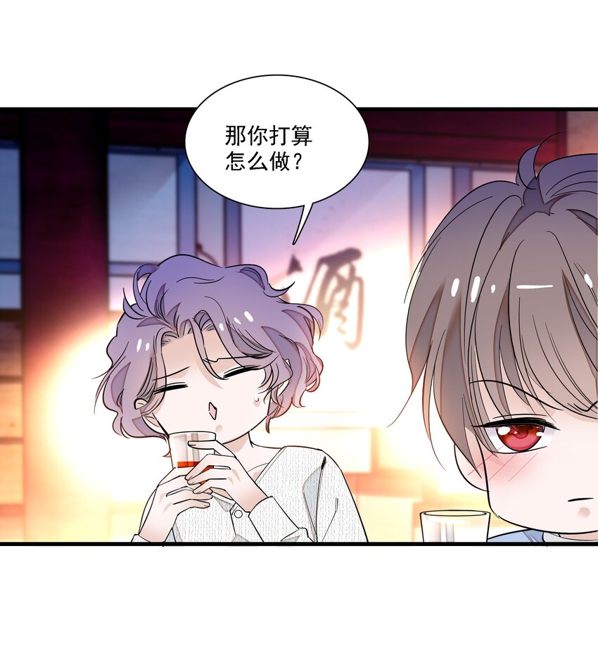《龙凤翻转》019 住院 第10页