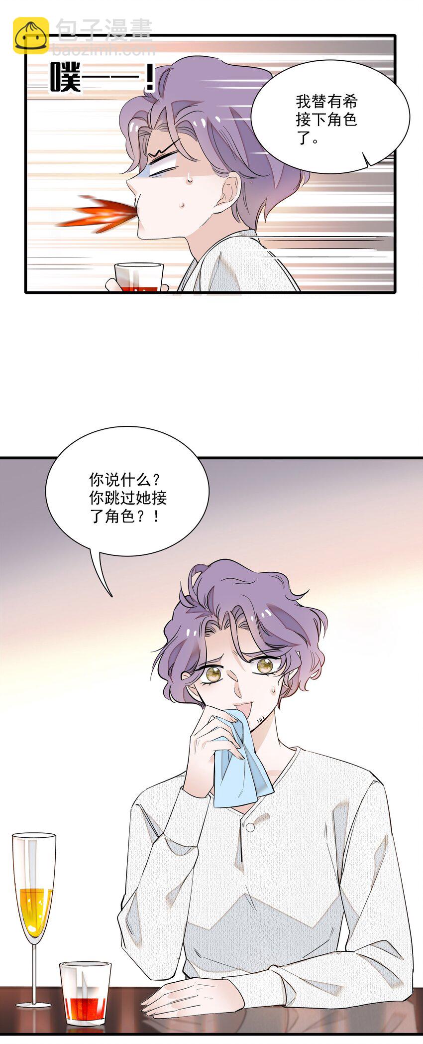 《龙凤翻转》019 住院 第11页