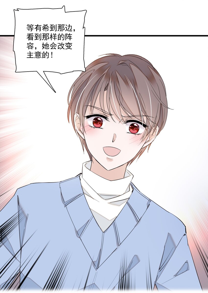 《龙凤翻转》019 住院 第12页