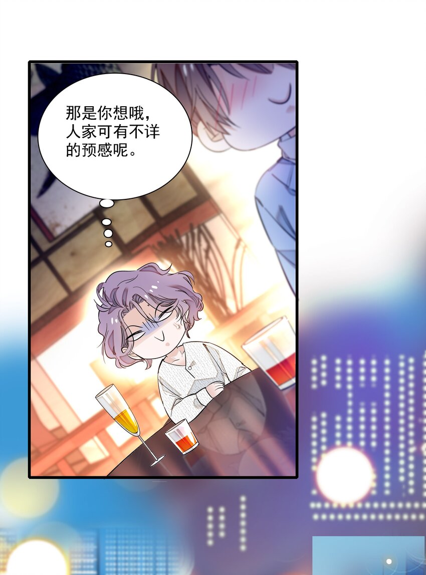 《龙凤翻转》019 住院 第13页