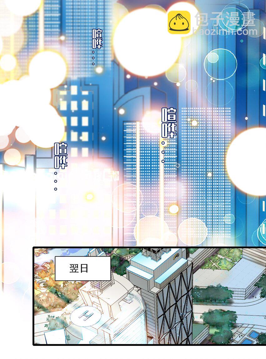 《龙凤翻转》019 住院 第14页