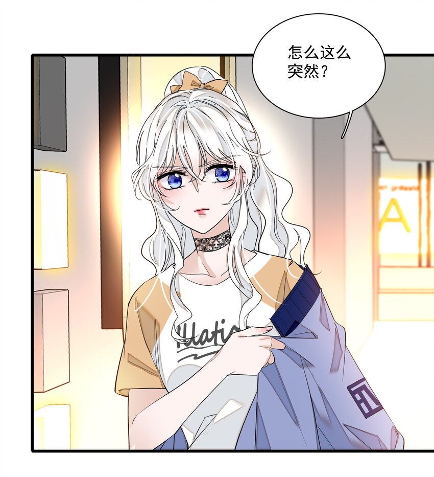 《龙凤翻转》019 住院 第16页