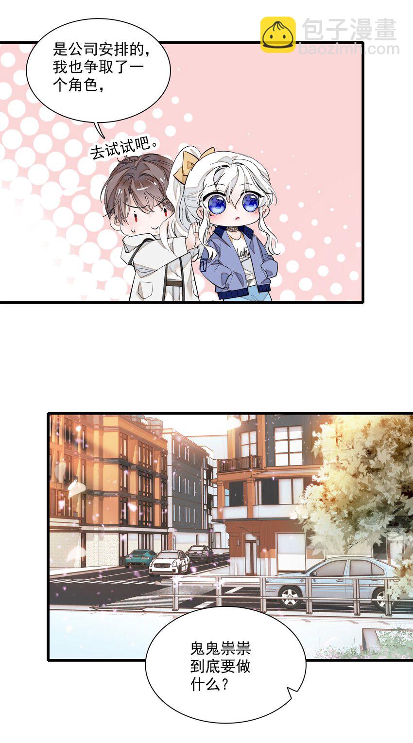 《龙凤翻转》019 住院 第17页