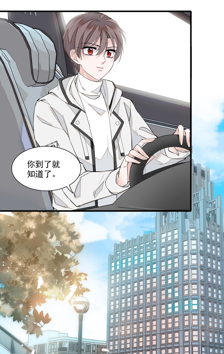 《龙凤翻转》019 住院 第18页