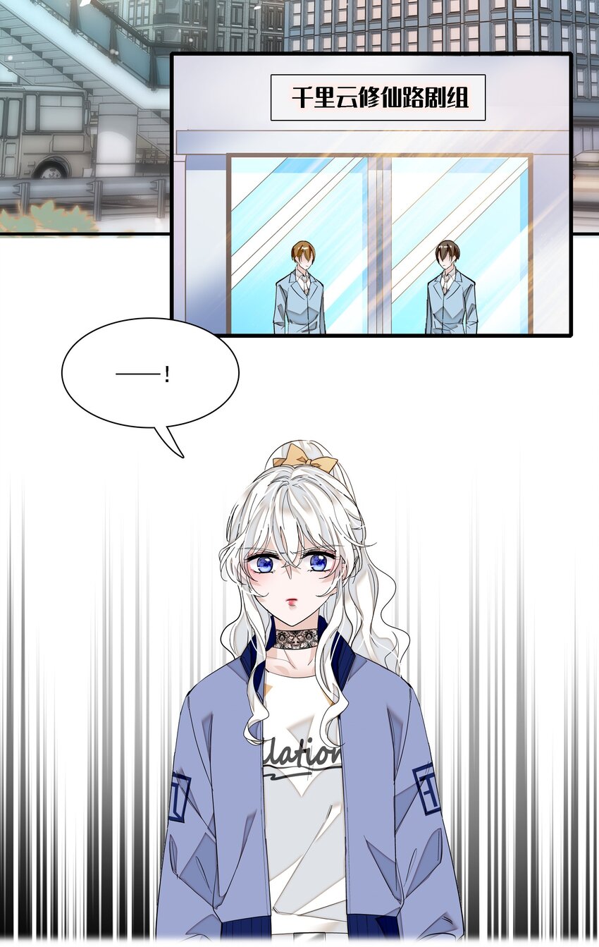 《龙凤翻转》019 住院 第19页