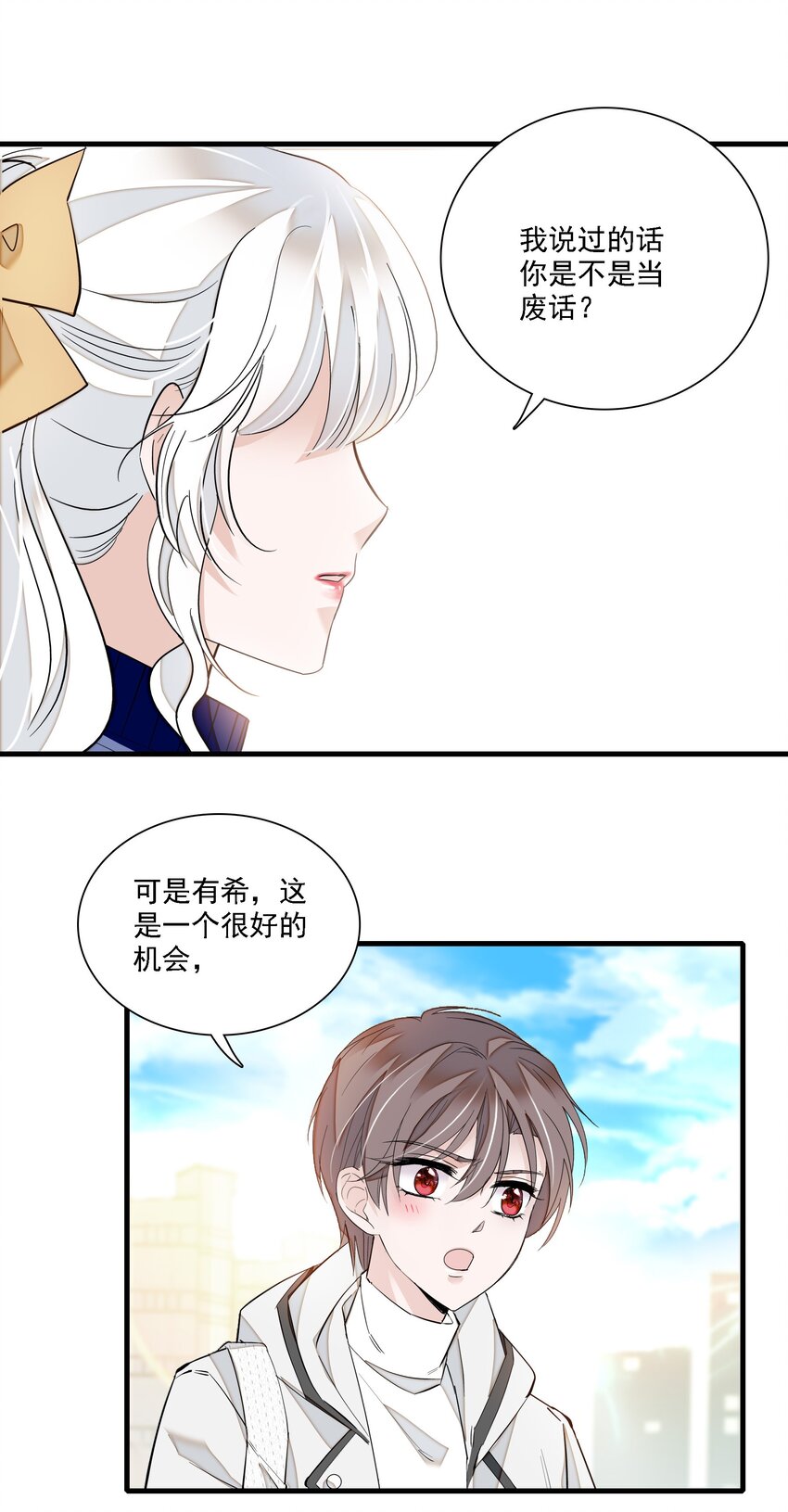 《龙凤翻转》019 住院 第21页