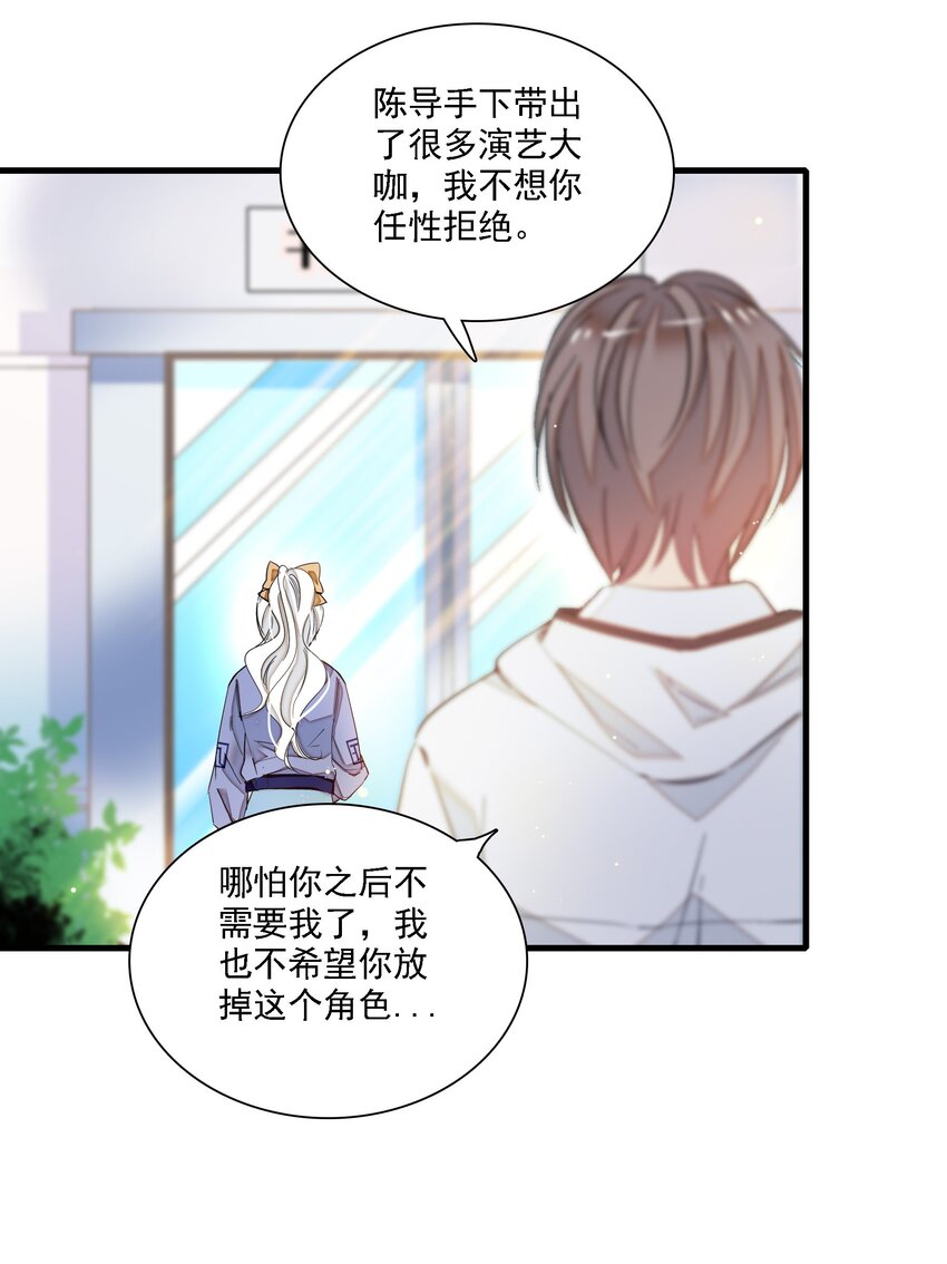 《龙凤翻转》019 住院 第22页