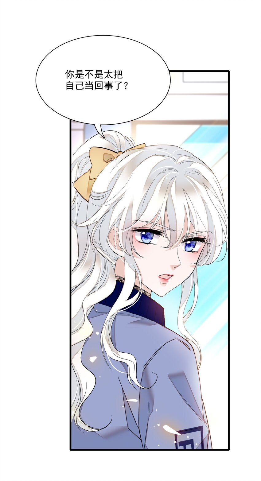《龙凤翻转》019 住院 第23页