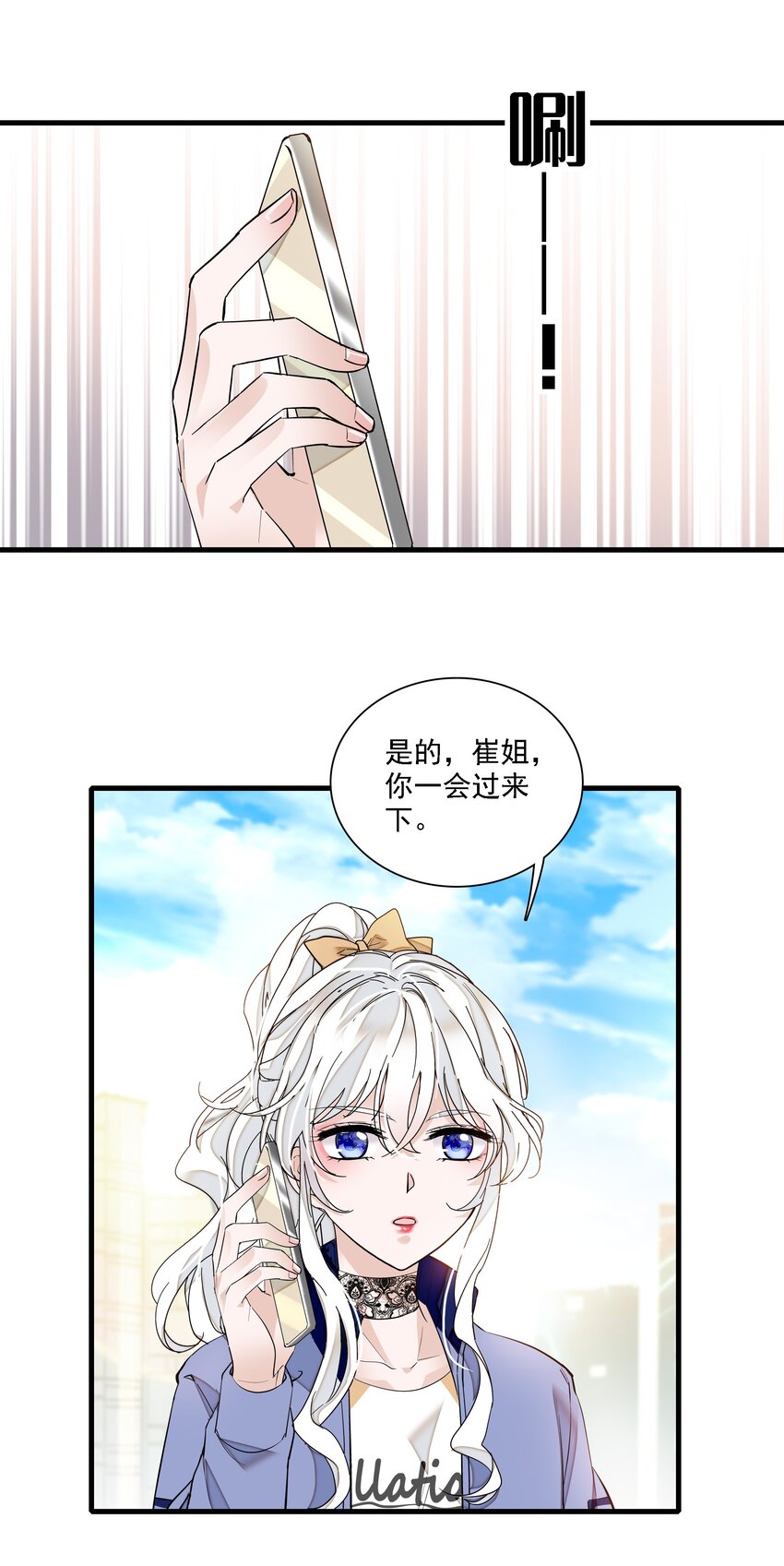 《龙凤翻转》019 住院 第24页