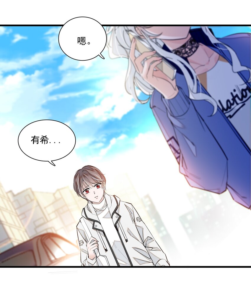 《龙凤翻转》019 住院 第25页