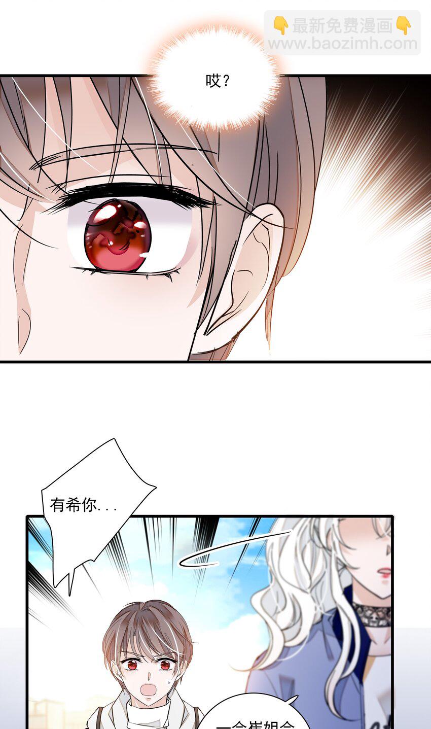 《龙凤翻转》019 住院 第27页