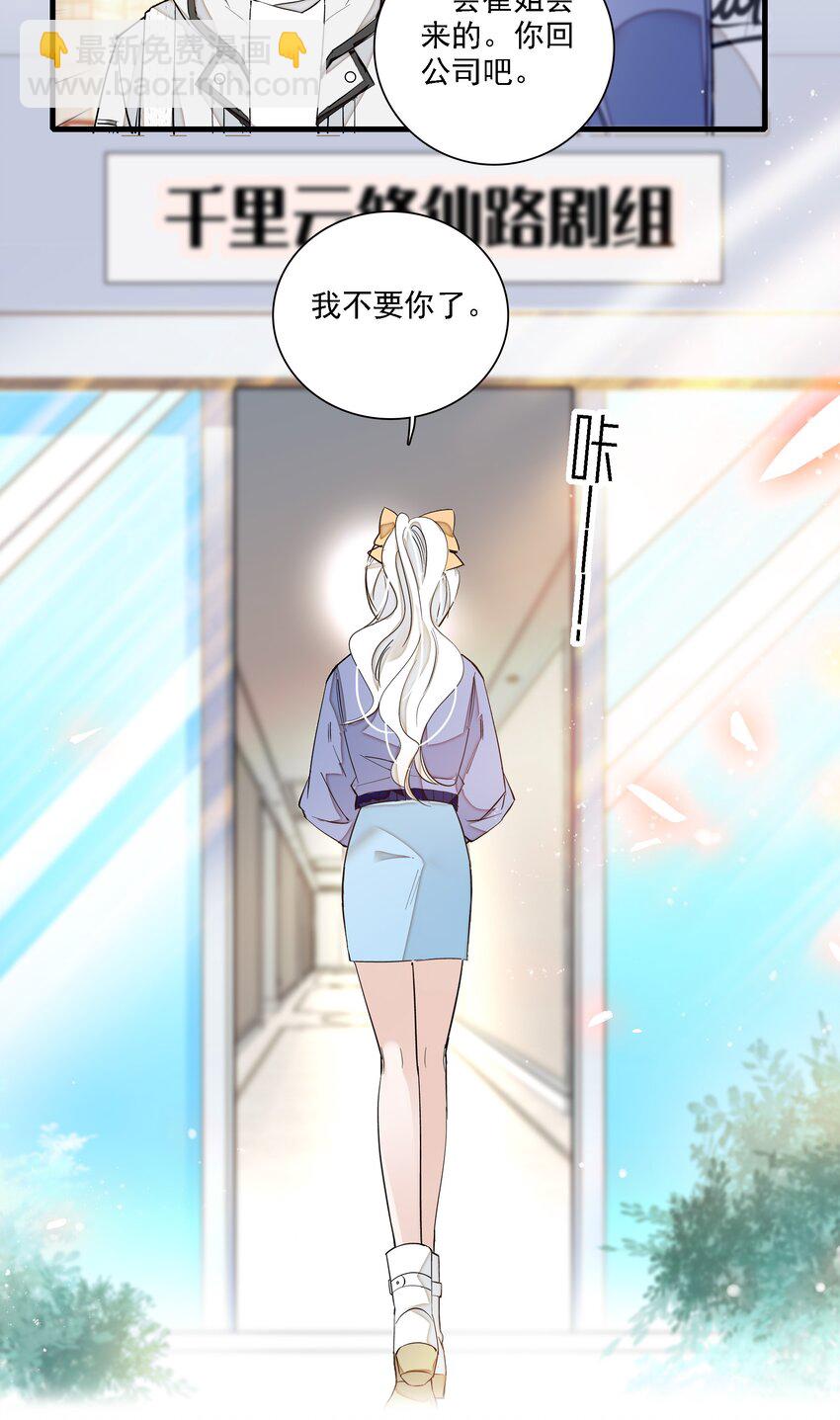 《龙凤翻转》019 住院 第28页