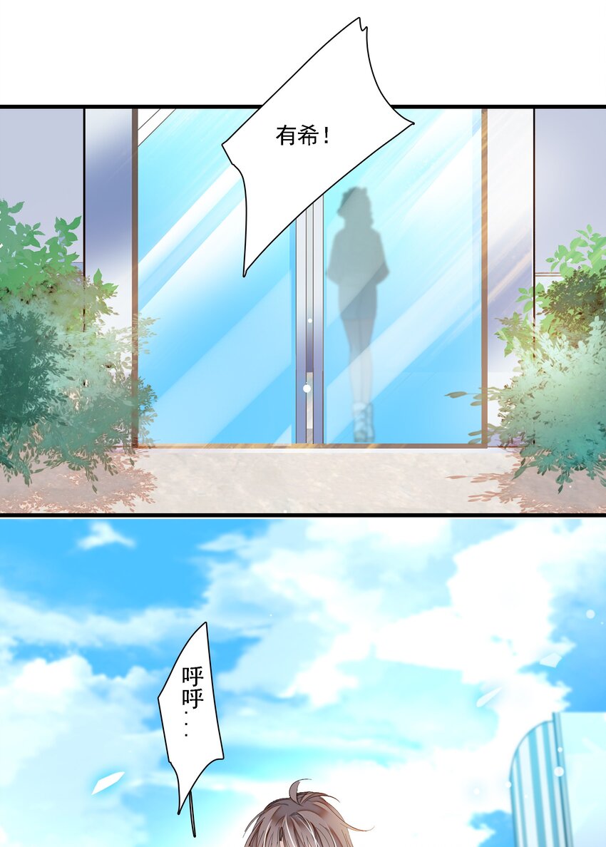 《龙凤翻转》019 住院 第29页