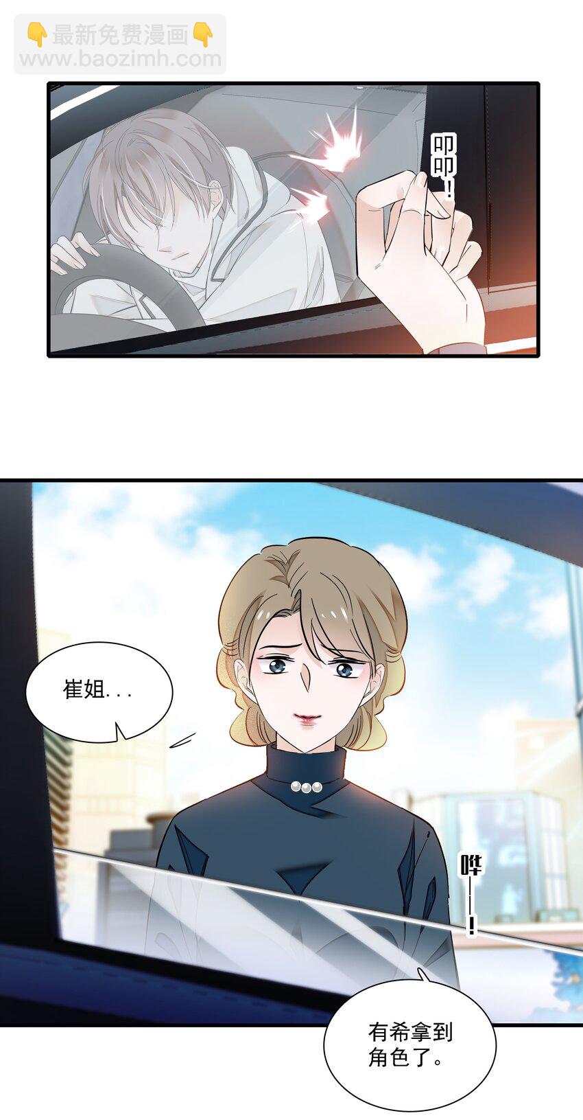 《龙凤翻转》019 住院 第33页