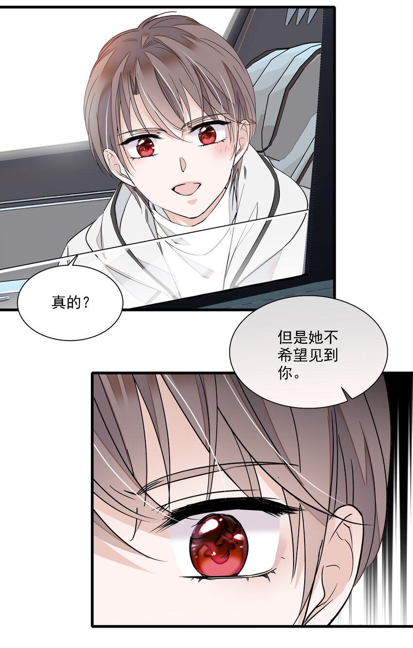 《龙凤翻转》019 住院 第34页