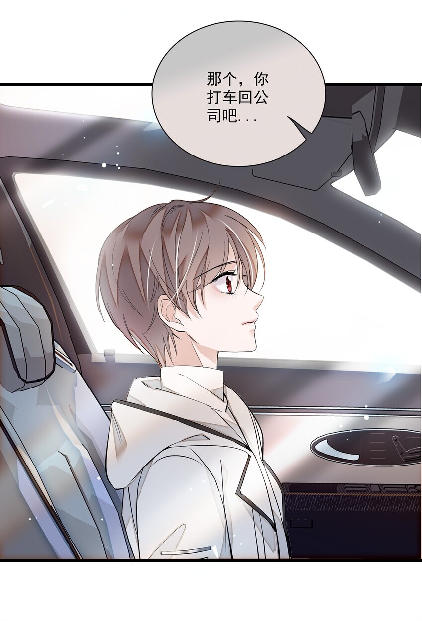 《龙凤翻转》019 住院 第35页