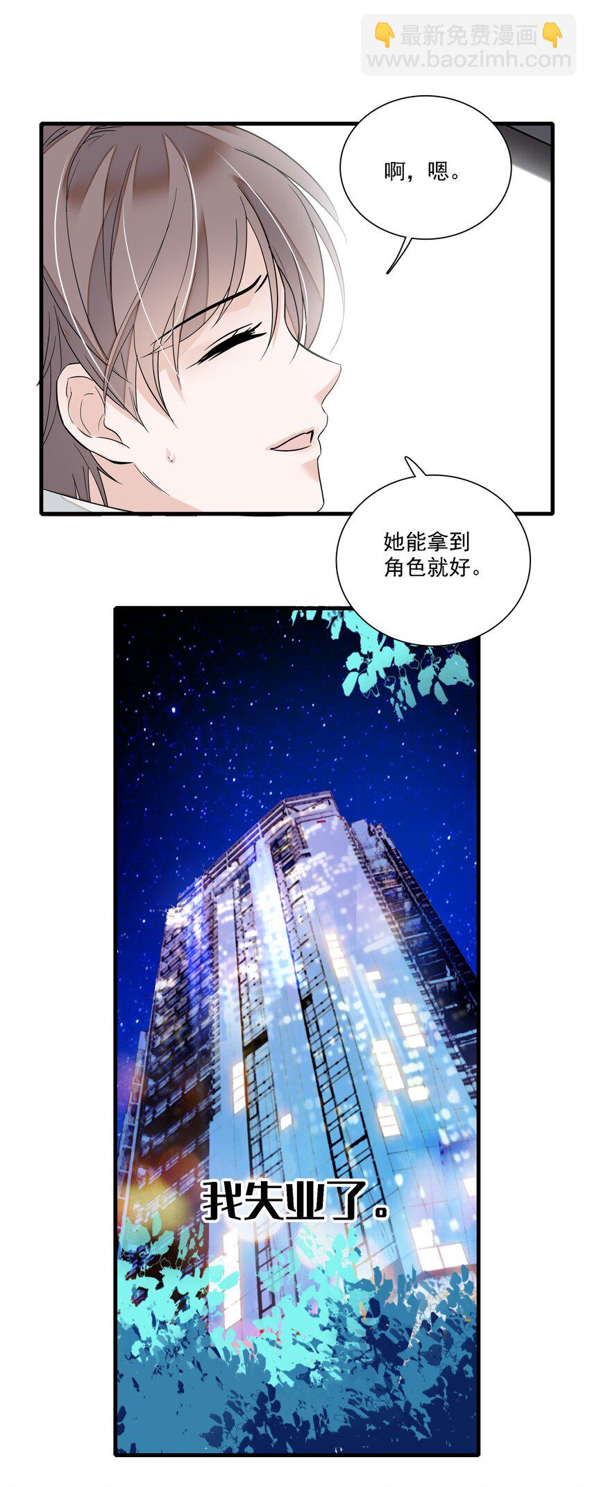 《龙凤翻转》019 住院 第36页