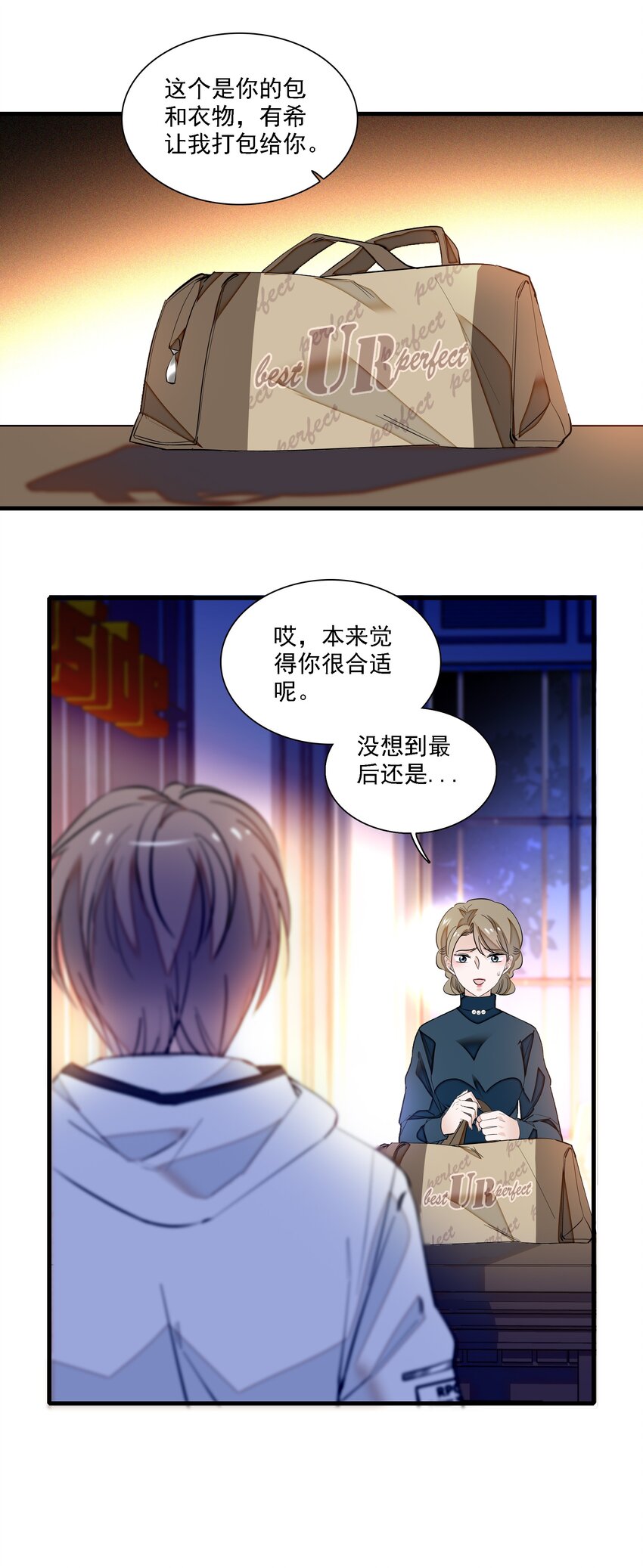 《龙凤翻转》019 住院 第37页