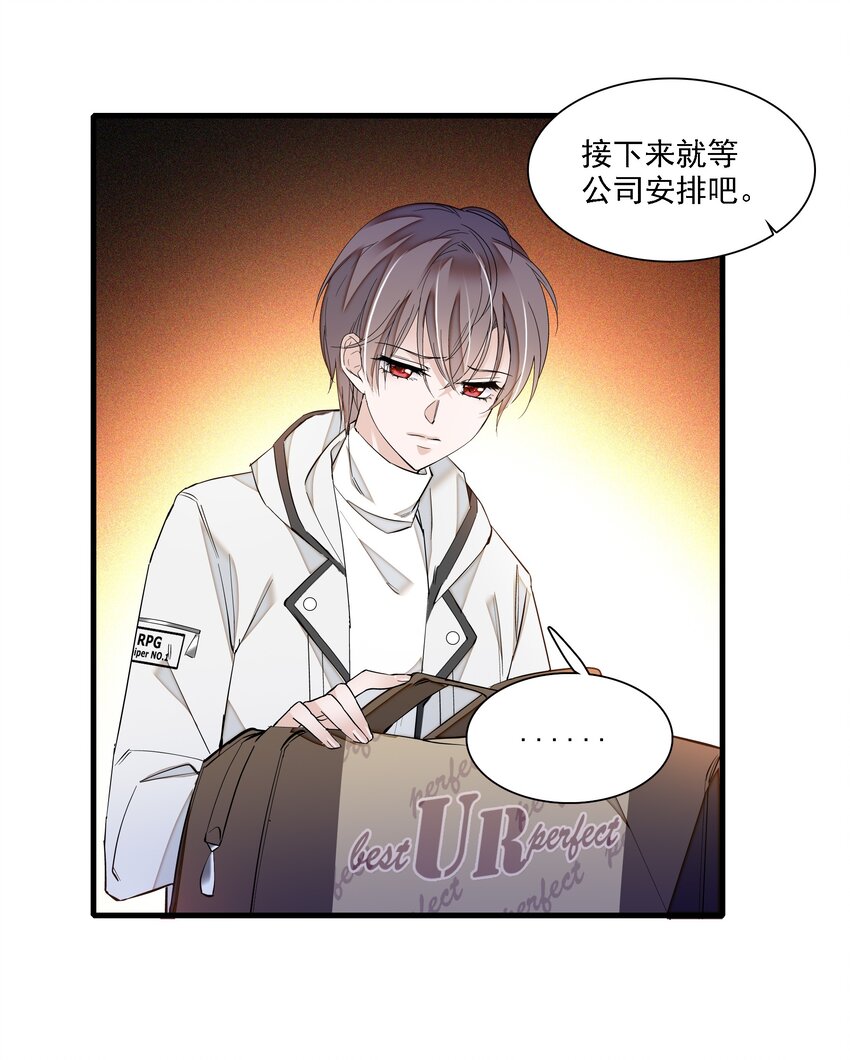 《龙凤翻转》019 住院 第38页