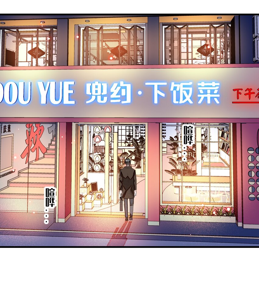 《龙凤翻转》019 住院 第40页