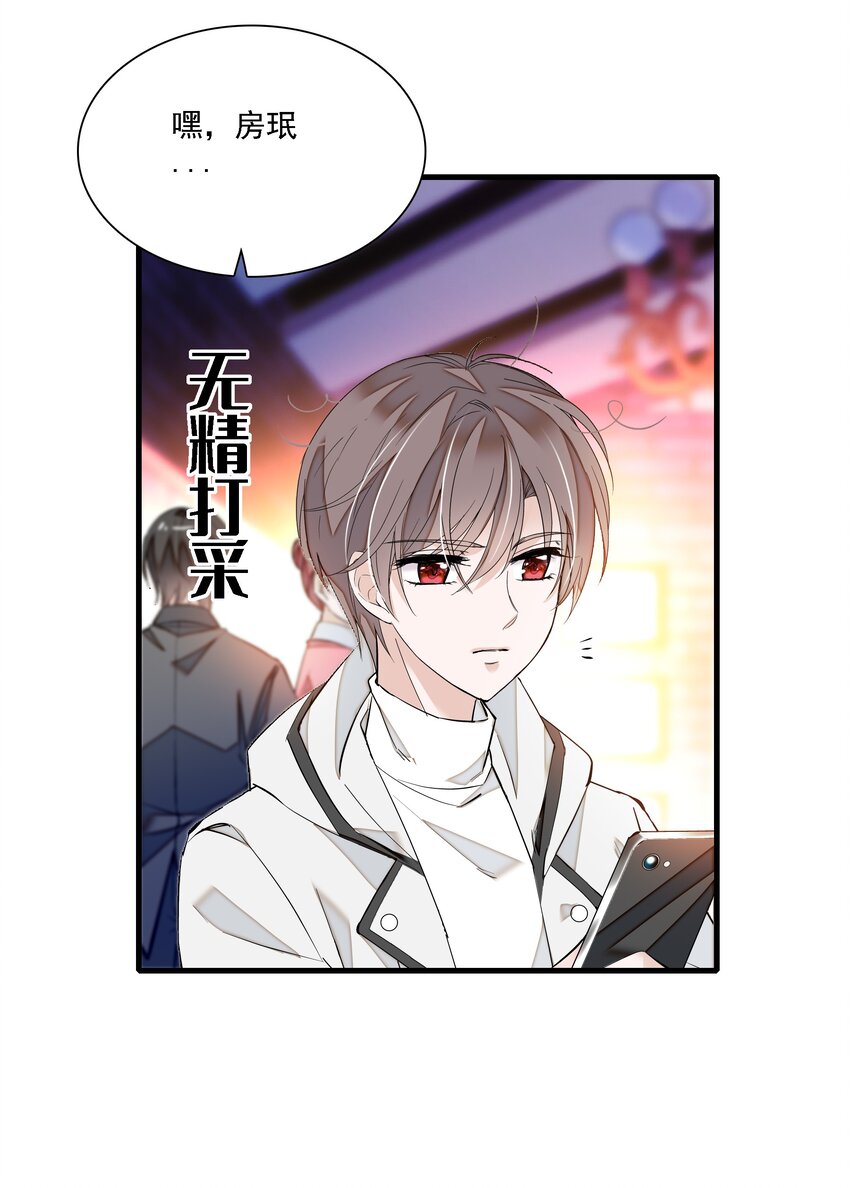 《龙凤翻转》019 住院 第41页