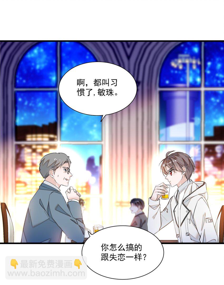 《龙凤翻转》019 住院 第42页