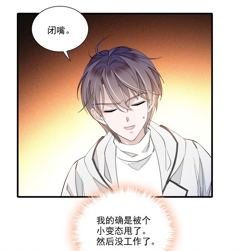 《龙凤翻转》019 住院 第43页
