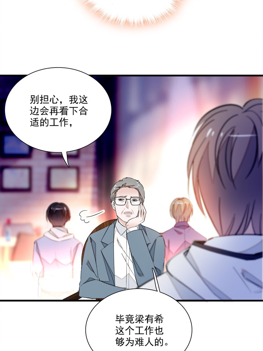 《龙凤翻转》019 住院 第44页