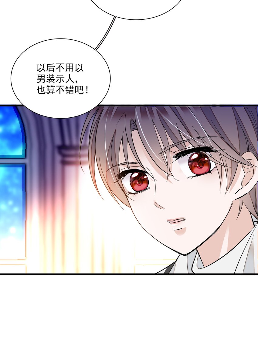《龙凤翻转》019 住院 第45页