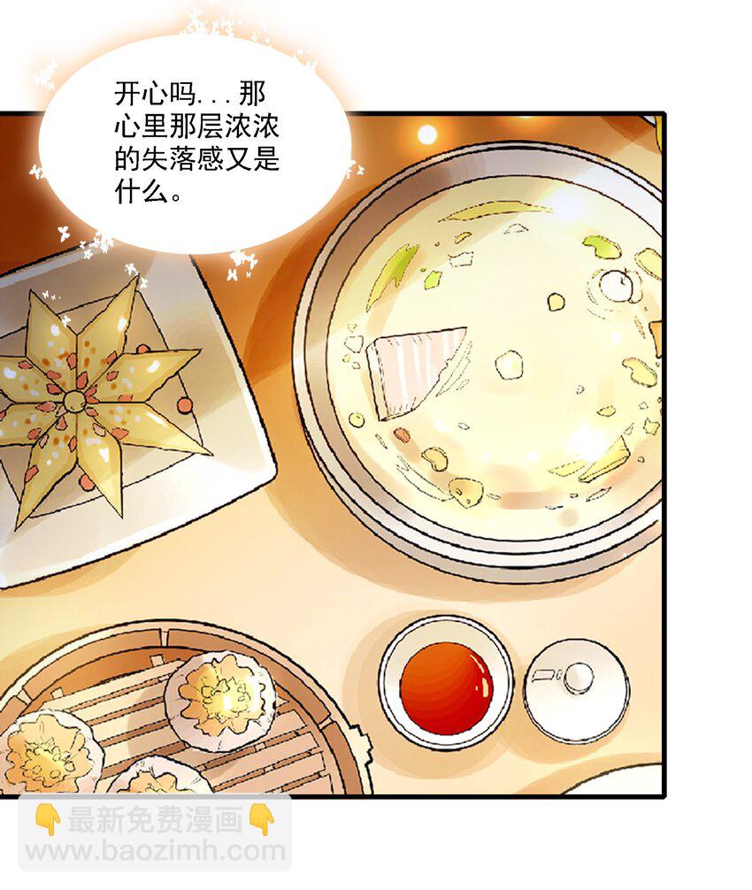 《龙凤翻转》019 住院 第47页