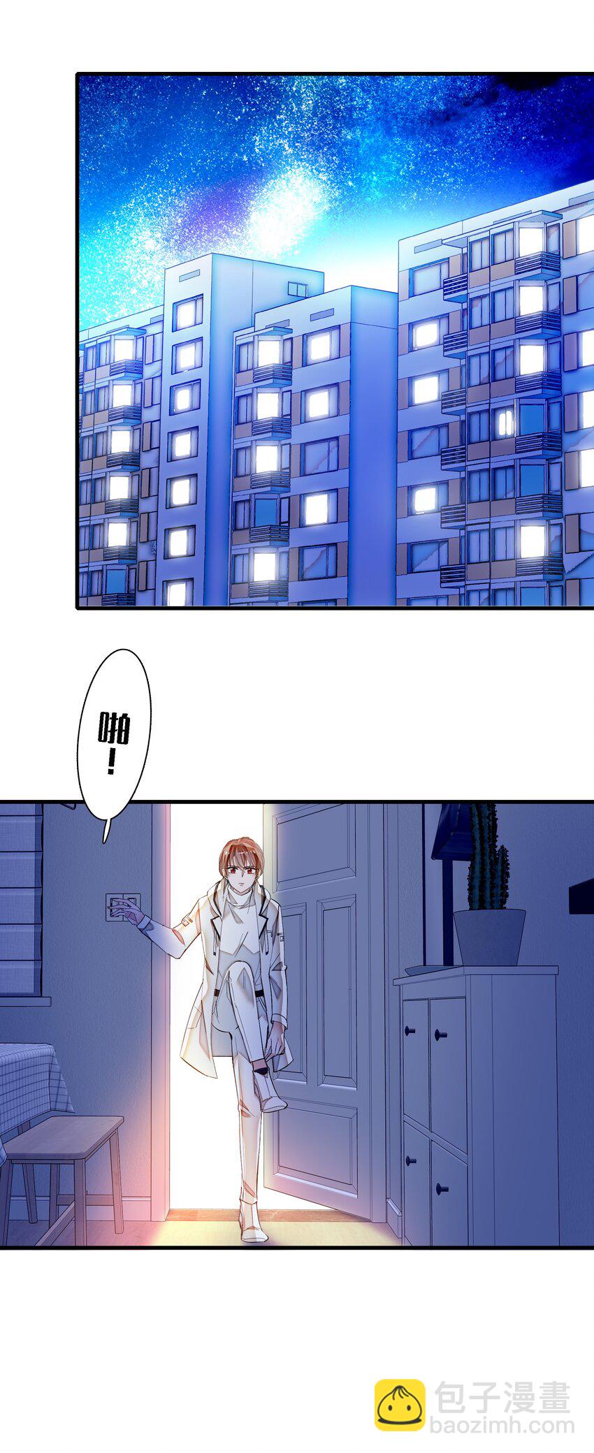 《龙凤翻转》019 住院 第48页