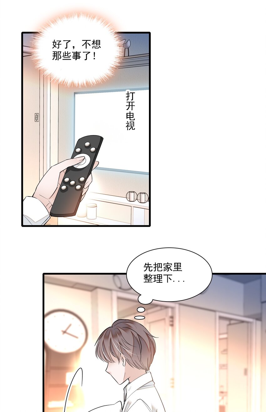 《龙凤翻转》019 住院 第49页