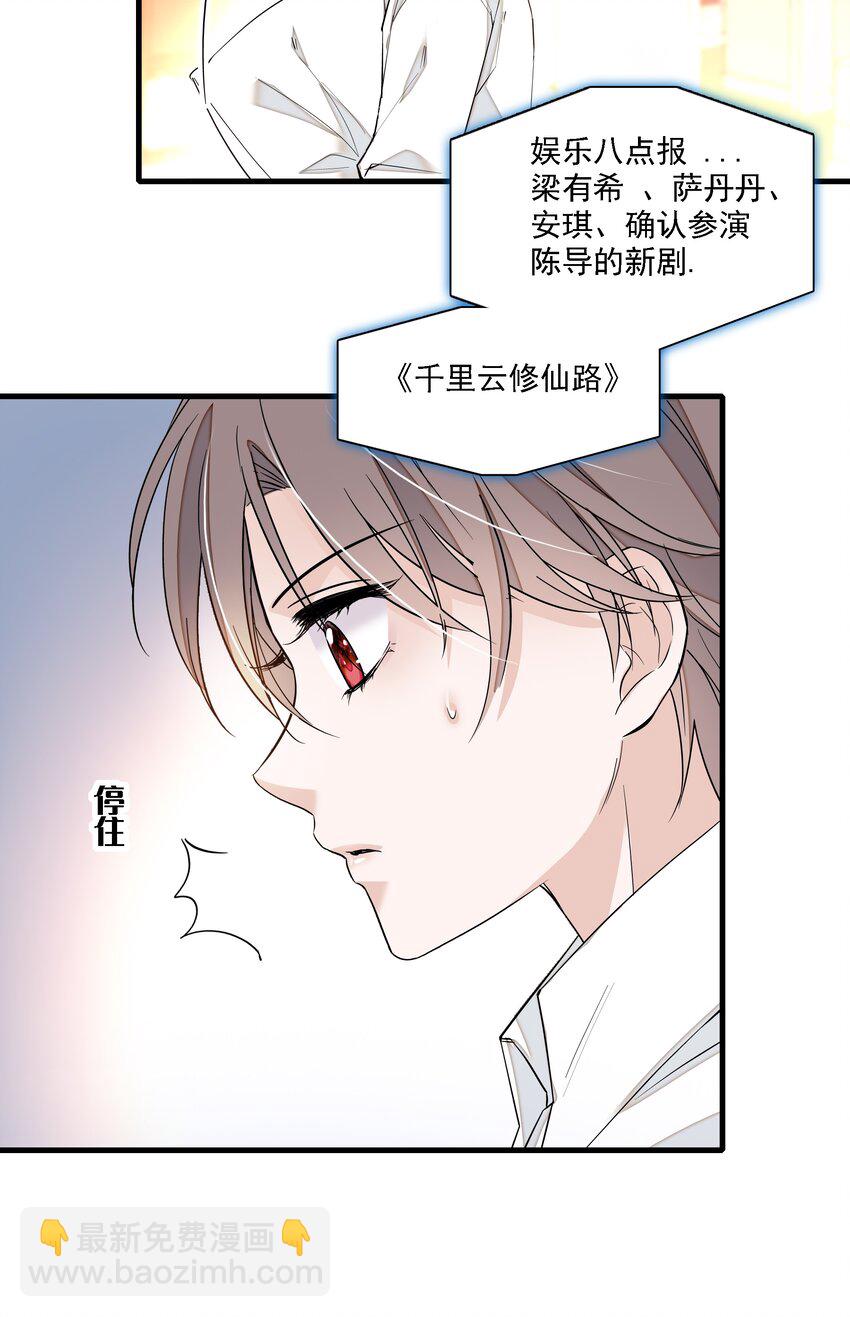 《龙凤翻转》019 住院 第50页