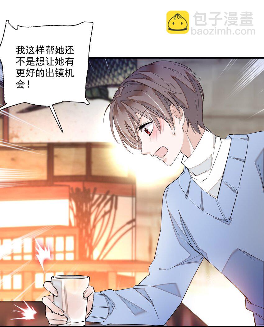《龙凤翻转》019 住院 第5页