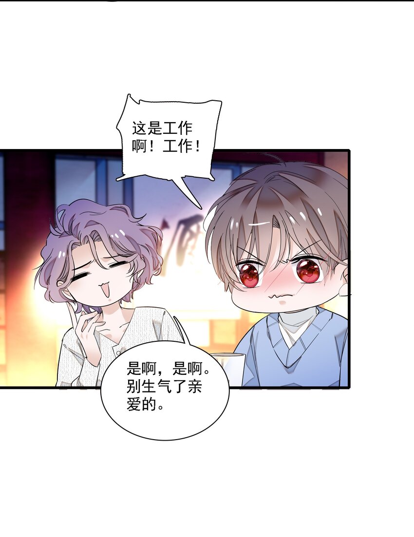 《龙凤翻转》019 住院 第6页