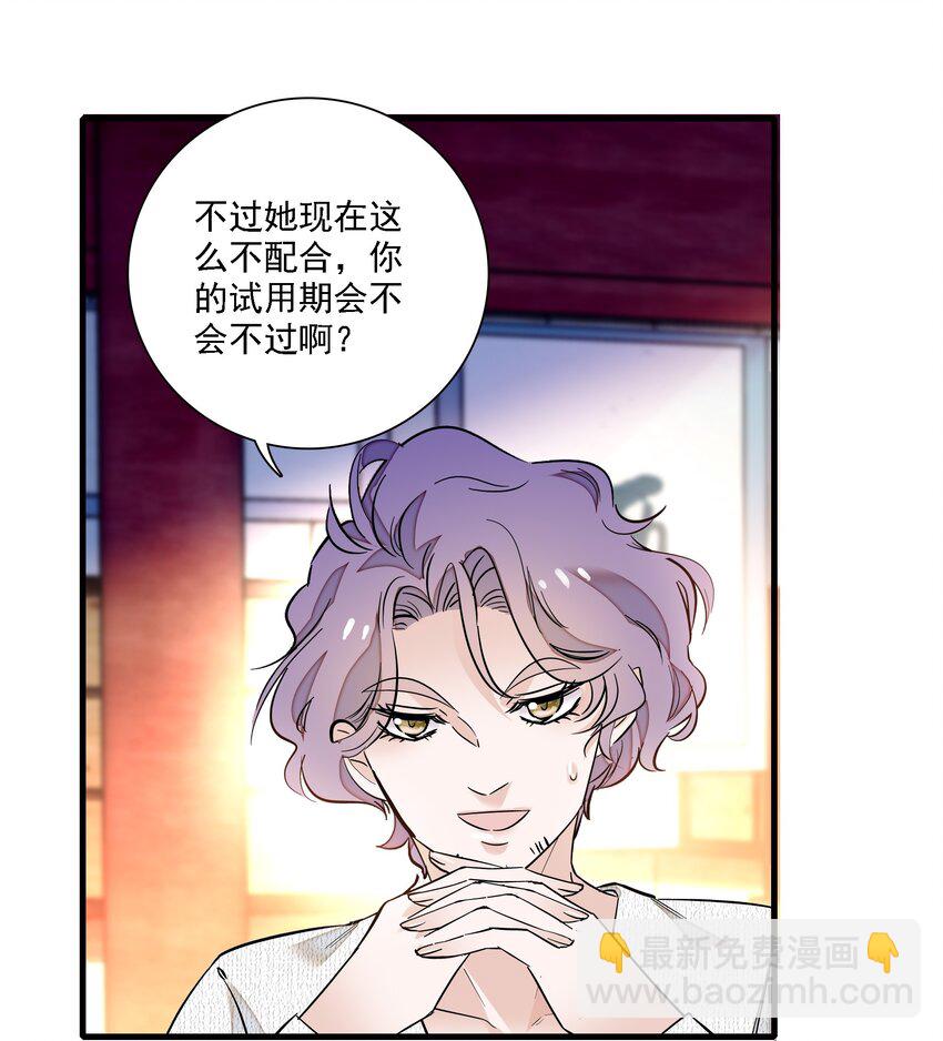 《龙凤翻转》019 住院 第7页