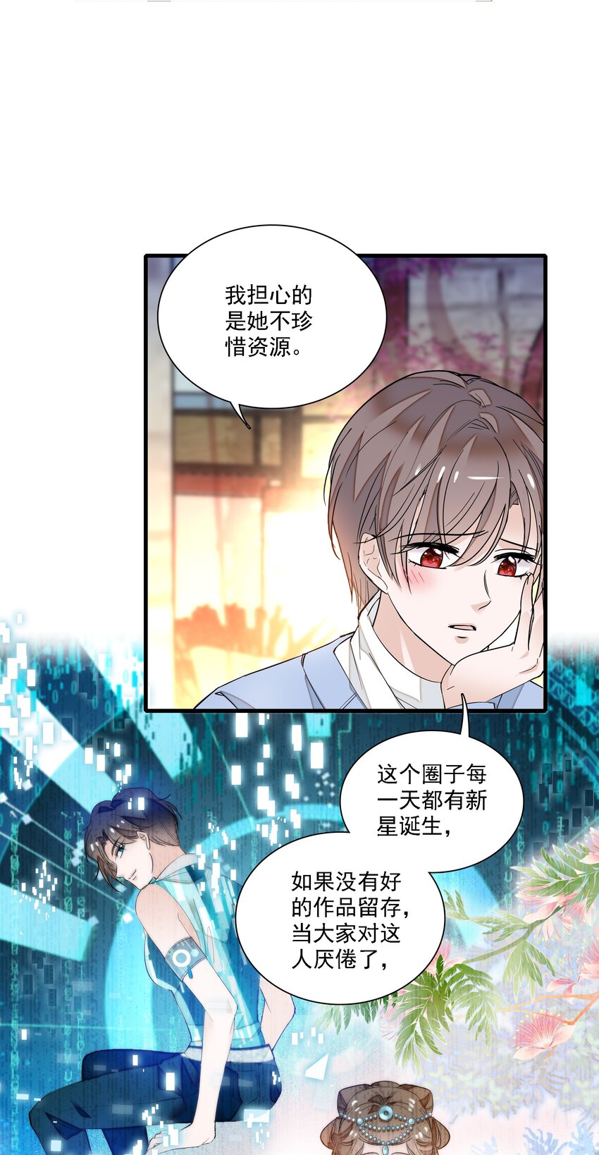 《龙凤翻转》019 住院 第8页