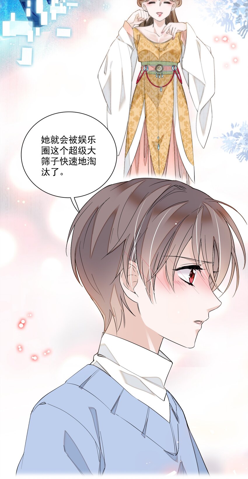 《龙凤翻转》019 住院 第9页